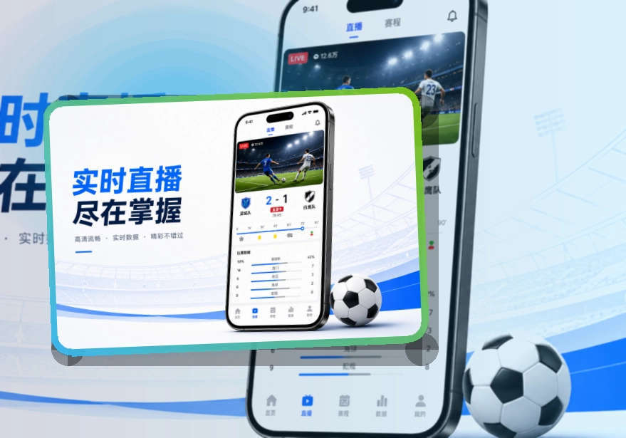 NG体育 App功能组合，常用内容更直观 页面展示