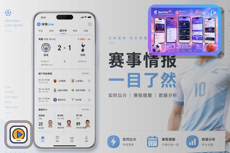 场馆管理与装备配套